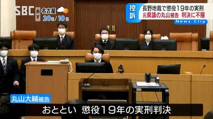 直接証拠のない殺人事件は高裁で再び審理へ 懲役19年の実刑判決に不服