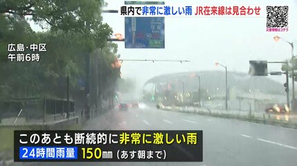 広島県内で非常に激しい雨 大雨で災害危険度高まる 36万人超に避難指示