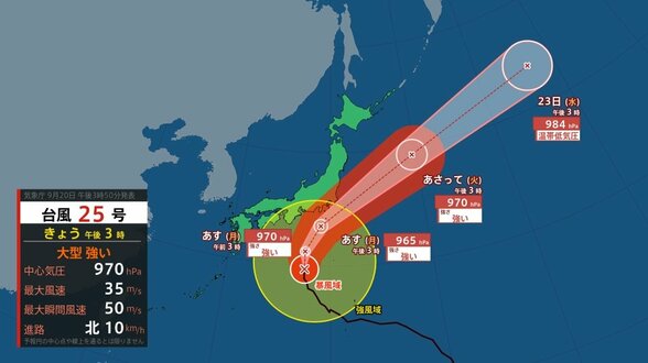【大雨情報】21日は1時間に最大70mmの降雨予想　台風25号 関東甲信地方に最接近見込み 21日昼前から夜遅くにかけ、【雨と風のシミュレーション】　|　富山のニュース｜天気・防災｜チューリップテレビ