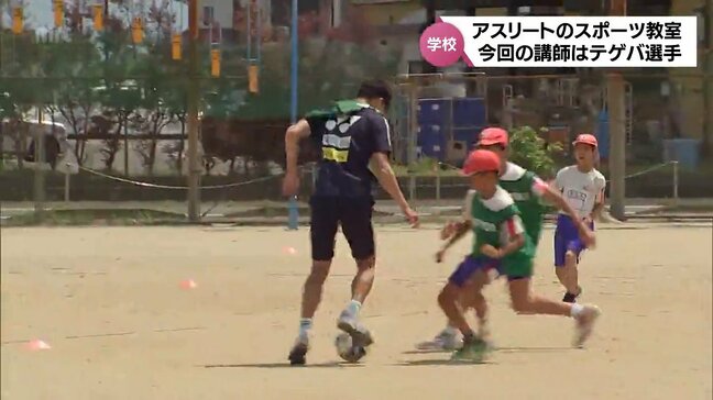 企業版ふるさと納税を活用し運動習慣の定着へ 宮崎市の小中学校でアスリートによるスポーツ教室が始まる|TBS NEWS DIG