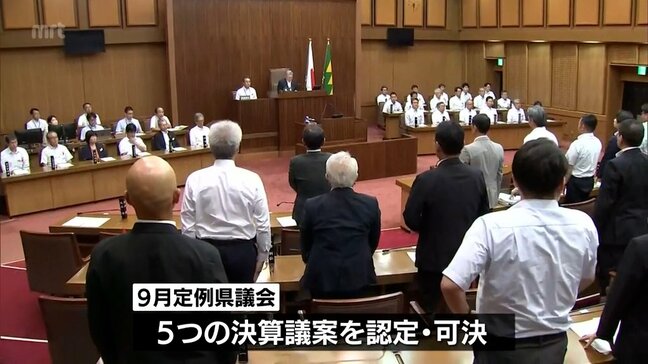 宮崎県の9月定例県議会　昨年度の歳入歳出決算など5つの決算議案を認定・可決し、閉会|TBS NEWS DIG