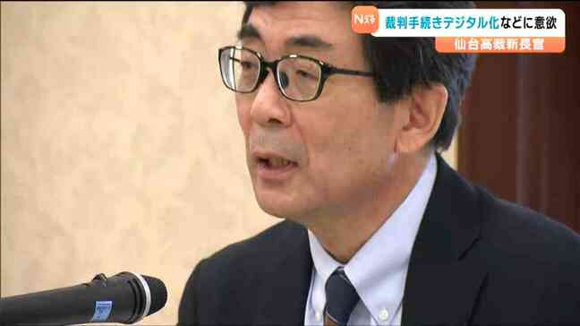 「審理運営改善と事務処理の合理化・標準化が重要」仙台高等裁判所の新長官に永渕健一氏（63）着任|TBS NEWS DIG