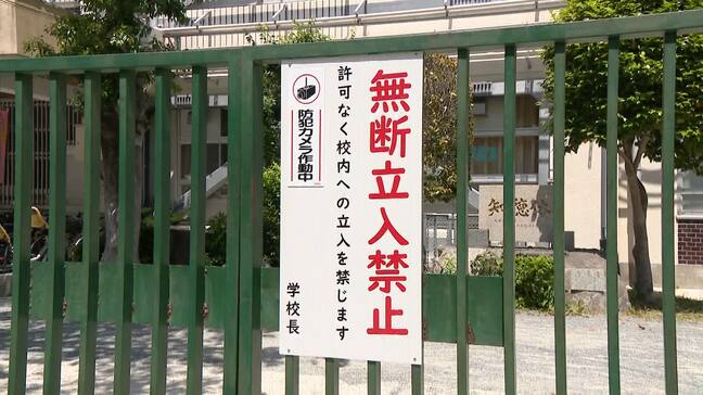 「24時間カギかけるのは難しい」児童の命守るには 防犯カメラ・教室に電話・不審者伝える合言葉・・・小学校の防犯対策|TBS NEWS DIG