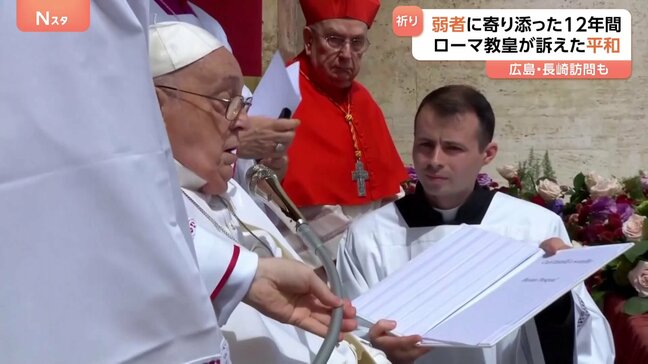 公開された遺書には“簡素な埋葬を望む”　ローマ教皇フランシスコが死去、12年の在任期間で訴えたこと「平和な世界は人々が熱望するもの」|TBS NEWS DIG