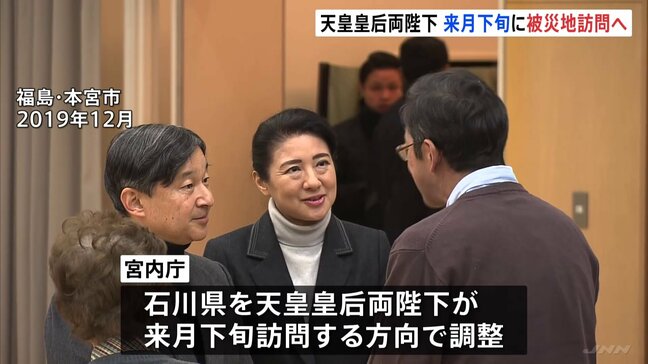 天皇皇后両陛下が来月下旬に石川県の被災地を訪問へ　宮内庁が調整|TBS NEWS DIG