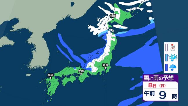 5日(木)山沿いでは雪やみぞれの降る所も 8日(土)から9日(日)にかけ山沿いを中心に積雪・平野部でも初雪の可能性 冬用タイヤの準備を|TBS NEWS DIG