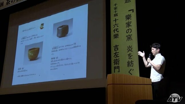 茶の湯文化にふれる市民講座が開催　第16代樂吉左衛門さんが講師　青森県青森市|TBS NEWS DIG