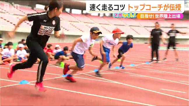 「正しい動きが推進力に」 "速く走るためのコツ”は?! 走るときの姿勢、スタート… 五輪や世界陸上に出場したトップコーチに聞いてみると|TBS NEWS DIG