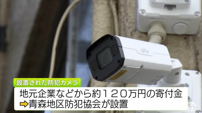 設置台数が不足している青森市で新たな「防犯カメラ」3台の運用開始　地元企業などからの寄付金をもとに青森地区防犯協会が設置|TBS NEWS DIG
