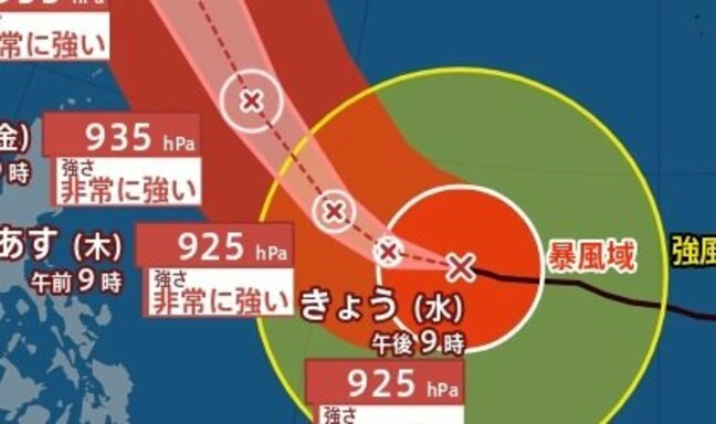 【台風情報】「台風9号(バービー)」最大瞬間風速70m/sに…“非常に強い勢力”を保ったまま、10日～11日に先島諸島に最接近　日本への影響は？　進路予想・雨風シミュレーション【気象庁8日9時45分発表】|TBS NEWS DIG
