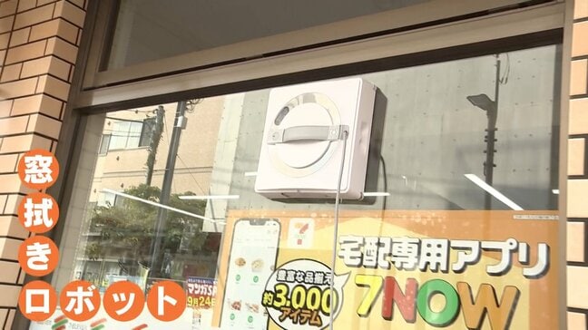 セブン-イレブンが店舗業務をロボット化 窓拭きに品出しも コンビニ各社で導入進む 背景に人手不足|TBS NEWS DIG