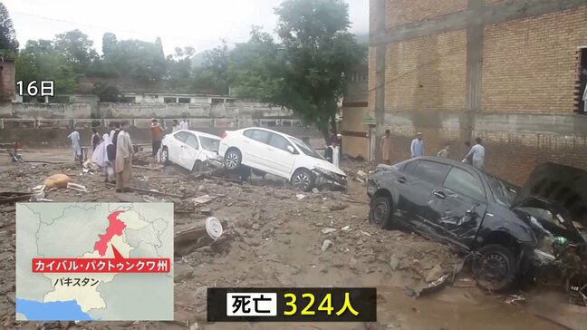 パキスタンで大雨による洪水や土砂崩れ 死者300人以上 救援物資を運搬するヘリコプターが墜落も|TBS NEWS DIG