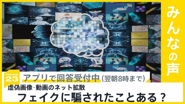 今月8日投票の衆院選 おとといまでに約456万人が期日前投票 フェイク動画に騙されたことある？【news23】|TBS NEWS DIG
