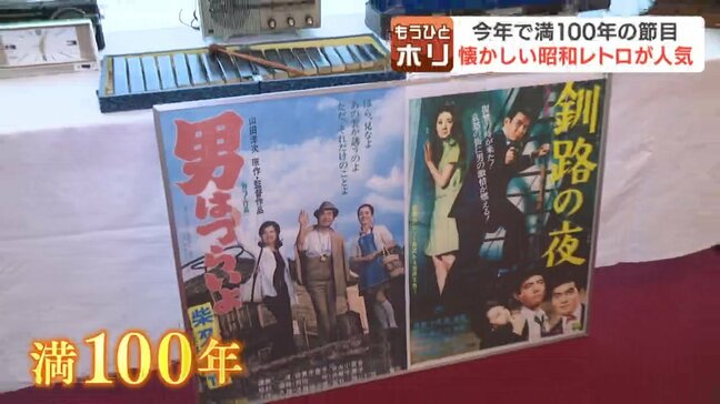 「昭和100年」で再注目 空前の昭和レトロブーム…懐かしの家電や駄菓子屋、老舗温泉の復活劇など世代を超えて愛されるノスタルジーの魅力と正体|TBS NEWS DIG