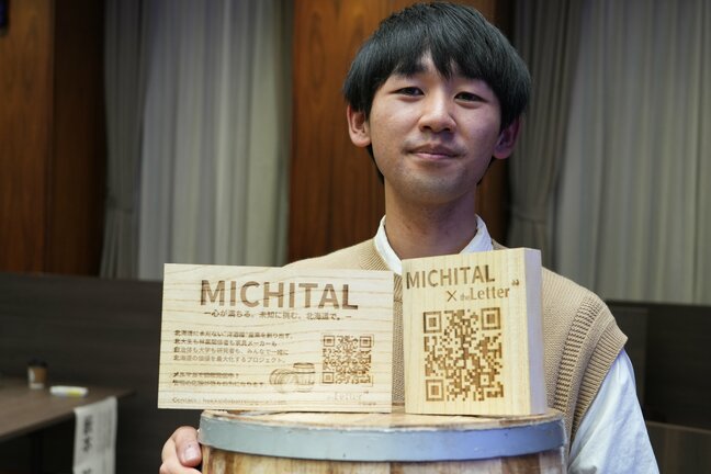 オール北海道ワインの実現へ「最後のピース」道産ミズナラで“洋酒樽”づくりに挑む19歳の学生　JALとの協業に向け始動|TBS NEWS DIG