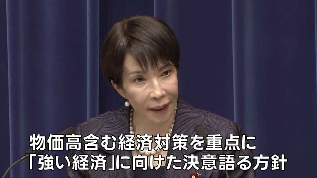 高市総理が就任後初の所信表明演説へ 物価高含む経済対策に重点|TBS NEWS DIG