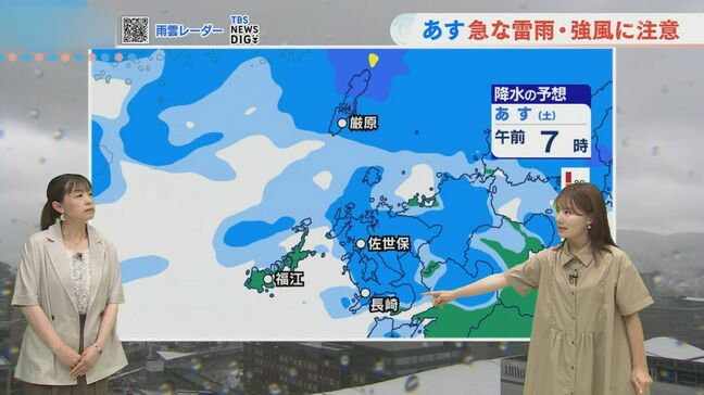 長崎 あす20日(土)は激しい雨と強風に注意|TBS NEWS DIG