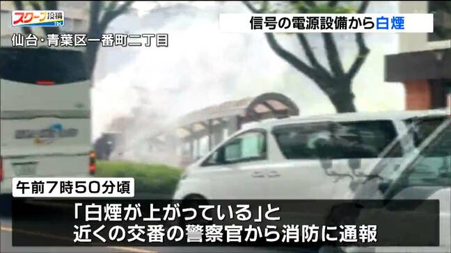 「アイドリング運転中に発電機が不完全燃焼か」交差点の信号の非常用電源設備から白煙 仙台|TBS NEWS DIG