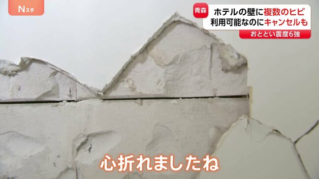 青森震度6強 ホテル建物に被害、観光スポットの市場で客足減少…影響懸念の声も|TBS NEWS DIG