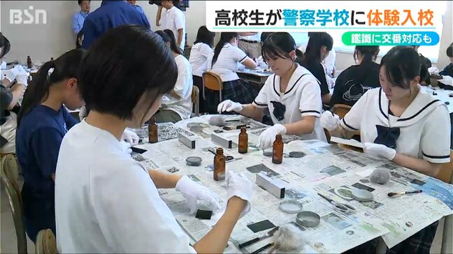 「ドラマみたいに指紋が出てきてめちゃくちゃ面白い！」高校生が警察学校に体験入校 新潟|TBS NEWS DIG