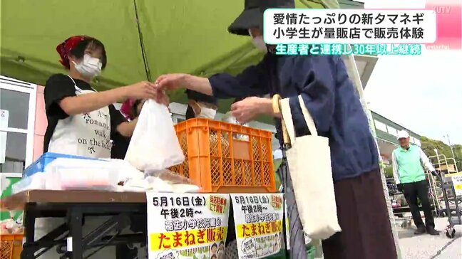 「特に味噌汁にして食べてほしい」愛情たっぷりの新タマネギが1袋100円　小学生が量販店で販売体験　生産者と連携し30年以上継続|TBS NEWS DIG