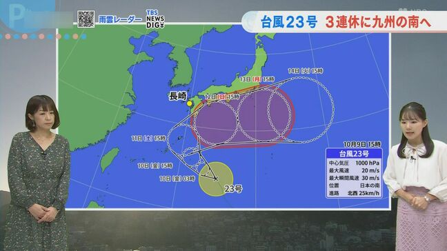 台風23号 長崎で雨風の影響か 12日ごろ九州南部に接近の可能性 |TBS NEWS DIG