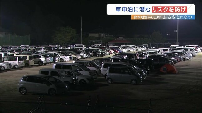 「せっかく助かった命」を失わないために 震災後4〜7日に急増する「エコノミークラス症候群」 熊本地震で避難者の4割が経験した「車中泊」のリスクと備え|TBS NEWS DIG