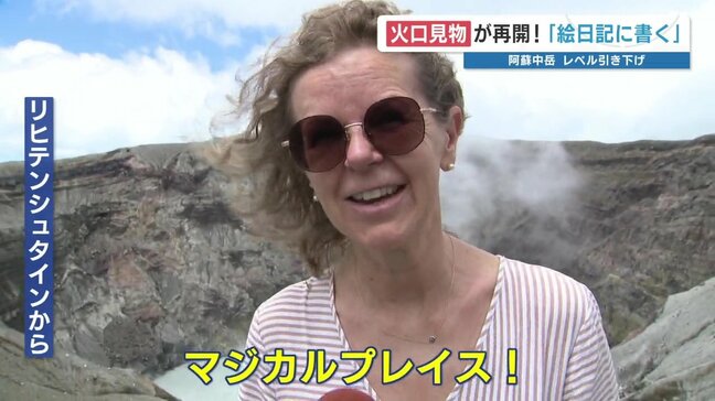 阿蘇中岳 噴火警戒レベル1に引き下げ 「ベリーベリーラッキー!」3週間ぶり火口見物が再開|TBS NEWS DIG