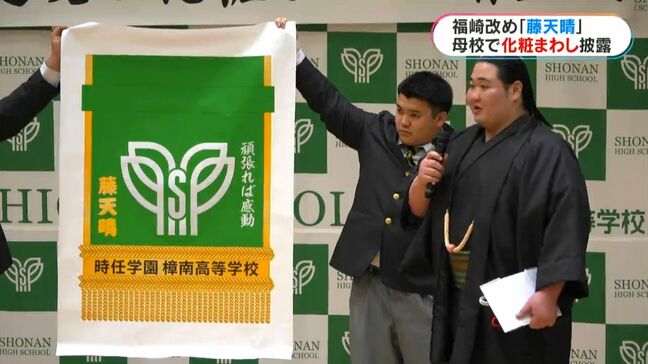 頑張れば感動！奄美出身　新十両藤天晴　母校樟南高校で昇進報告会　鹿児島|TBS NEWS DIG