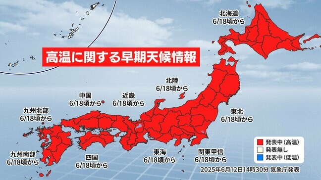 来週はもう梅雨明け？　6月としては異例の晴れマーク　最高気温40℃くらいまで上昇か　歴史的な暑さも|TBS NEWS DIG