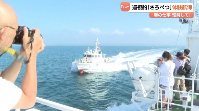 高知から稚内へ配置換えの巡視船「さろべつ」の体験航海 参加者は放水や操縦席を見学「船や海の平和が守られていると実感」稚内海上保安部|TBS NEWS DIG
