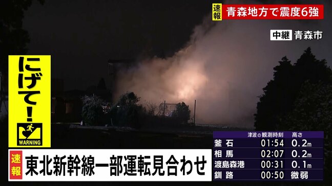 東北新幹線 盛岡から新青森の間の下り線で運転見合わせ 【青森で震度6強の地震】|TBS NEWS DIG