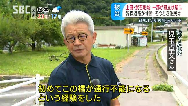 橋の崩落で6日間にわたり孤立を経験…災害時の物資の運搬など地域が模索するドローンの活用「誰でも飛ばせるような環境整備を」将来の自動運航に向け３D地図の作製も【台風19号災害5年】|TBS NEWS DIG