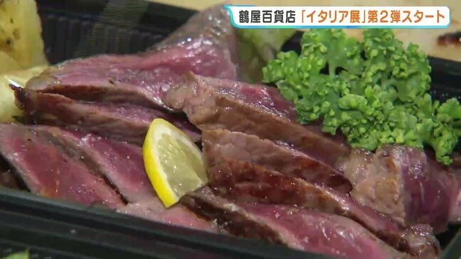 イタリアのレモン特集も　新たな店舗が追加　鶴屋百貨店で「イタリア展第2弾」始まる　熊本|TBS NEWS DIG