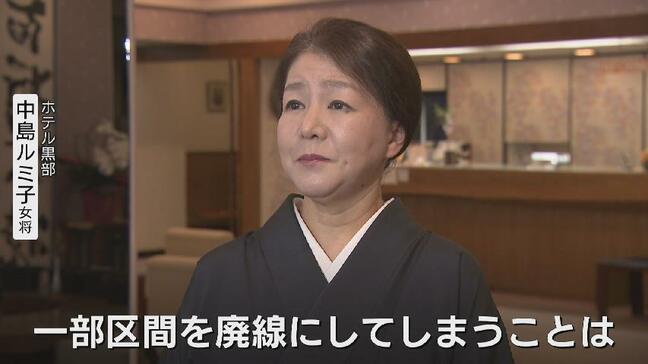 【富山地鉄】維持か寸断か…温泉街観光客8万人の足「一部廃止は、いつか宇奈月までも」老舗女将が抱く不安【後編】|TBS NEWS DIG