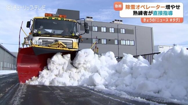 除雪オペレーターが1年で54人減少 50代以上が半数超え 担い手確保の実技研修 ベテランからロータリー車や除雪トラック操作学ぶ 富山・高岡市|TBS NEWS DIG