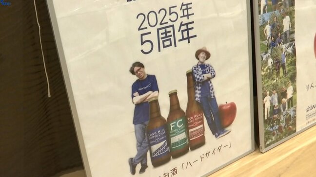 紫波町のリンゴを原料にした酒を製造する会社が販売開始から5周年 岩手|TBS NEWS DIG