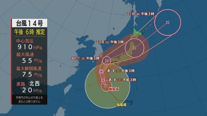 台風１４号…３連休に西日本～東日本へ列島縦断か 警報級の大雨に警戒　|　BSSニュース | BSS山陰放送