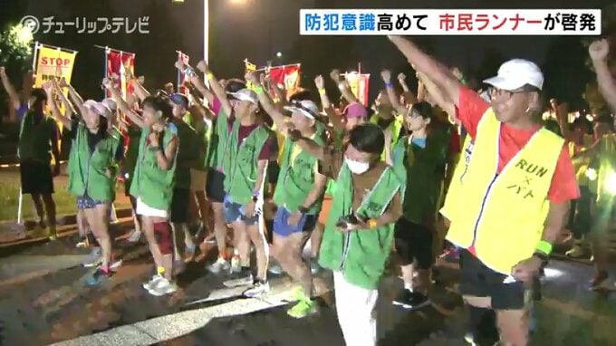 朝晩のランニング練習で “防犯意識” や “交通安全” 呼びかけ　メッセージ入りビブスで県警の啓発活動に協力　富山　|　富山のニュース｜天気・防災｜チューリップテレビ