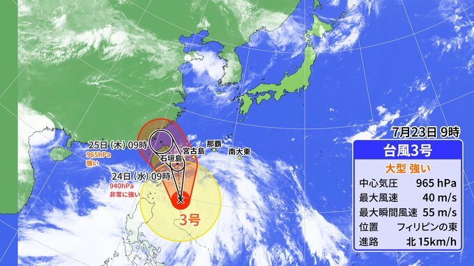 台風3号　940ヘクトパスカルまで発達へ　あす24日午前のピーク時の勢力予想強まる　先島諸島は特に厳重警戒を　|　沖縄のニュース｜RBC 琉球放送