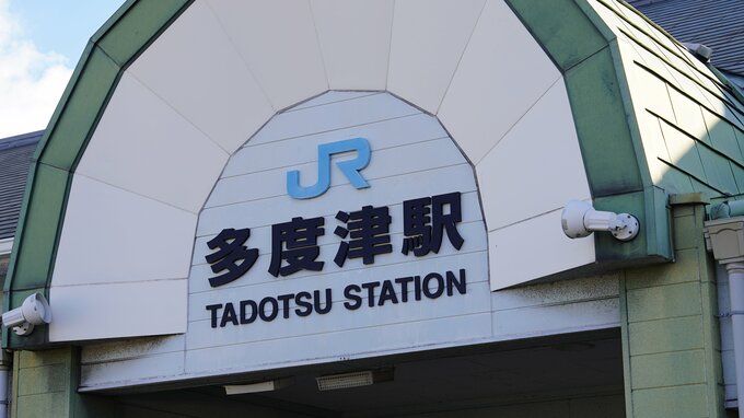 駅のホームで「熊撃退用スプレー」が噴射　8人が目や唇に痛みを訴える　人と接触した際に誤噴射か【香川】|TBS NEWS DIG