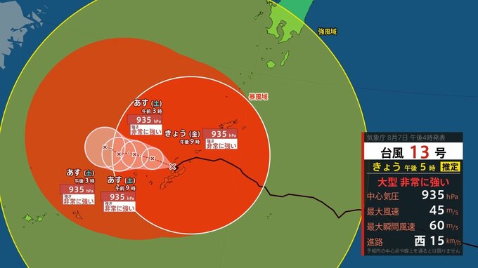 【ダブル台風情報】最大瞬間風速60m/s・中心気圧935hPa…再び“非常に強い勢力”となった台風13号(ドルフィン)　台風15号(チャンホン)は本州上陸の可能性　今後の進路予想・雨風シミュレーション【気象庁7日16時45分発表】|TBS NEWS DIG