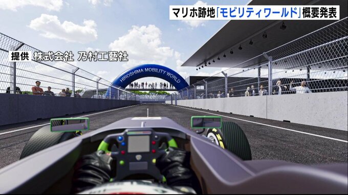 フォーミュラカーの運転体験も　「ひろしまモビリティワールド」2027年春開業へ　年間200万人目標　広島のマリーナホップ跡地開発|TBS NEWS DIG