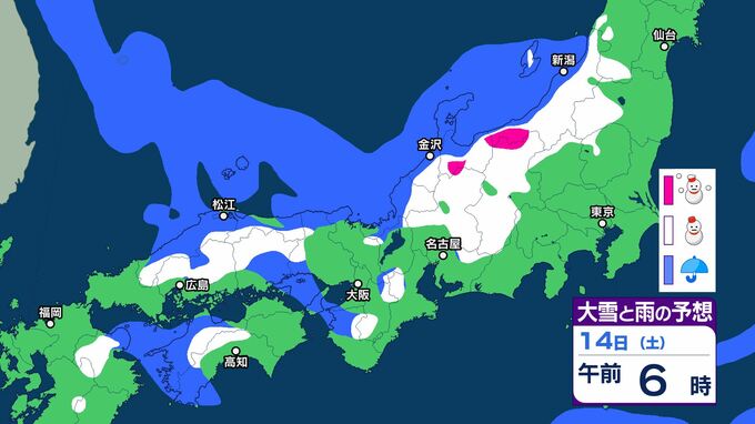 雪はいつ、どこで降る？　14日(土)頃から「今季一番の強い寒気」山沿いで20センチ～30センチ以上降る可能性　平野部でも雪化粧の可能性　|　BSSニュース | BSS山陰放送