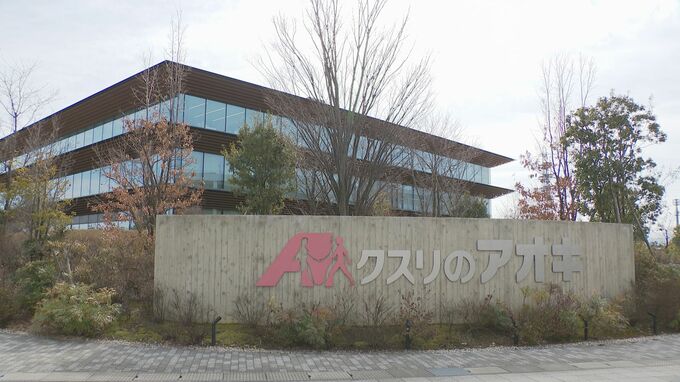 就職企業人気ランキング【石川県】1位「クスリのアオキ」2位「システムサポート」3位「ゲンキー」（マイナビ・日経2027年卒大学生調査）|TBS NEWS DIG