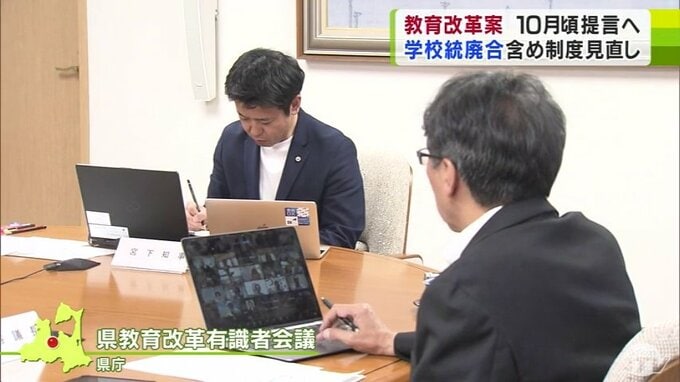 『教育改革』の今後の方向性探る　県立学校の統廃合や県立高校の入試制度の見直しについて議論　教育改革有識者会議　青森県　|　青森のニュース│ATV NEWS│青森テレビ