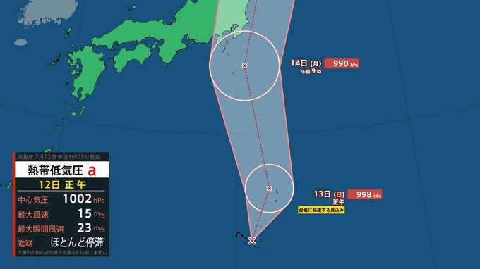 台風5号　24時間以内に発生見込み　小笠原から日本列島縦断のおそれ　週末にかけ広い範囲で大雨や暴風に警戒【雨風シミュレーション】　|　富山のニュース｜天気・防災｜チューリップテレビ