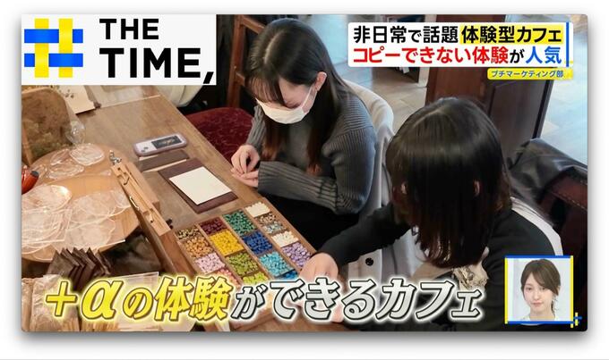 “1年後に届く手紙”を書いたり“カカオ焙煎”「体験型カフェ」人気ナゼ？【THE TIME,】 |TBS NEWS DIG