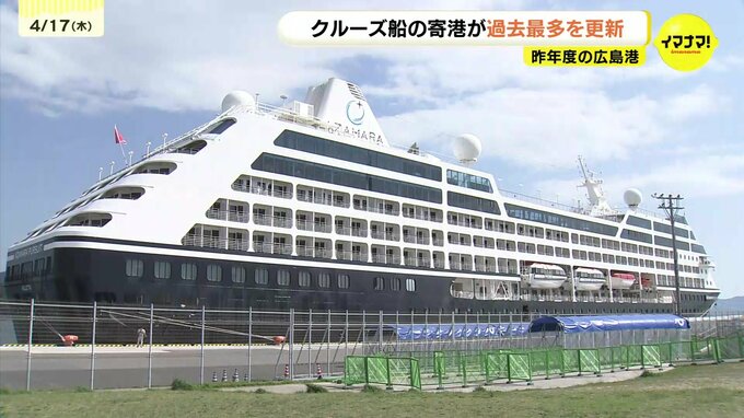 クルーズ船の広島寄港が過去最多を更新　世界的な需要と被爆地への関心の高まりか　本年度も好調　|　RCC NEWS | 広島ニュース | RCC中国放送
