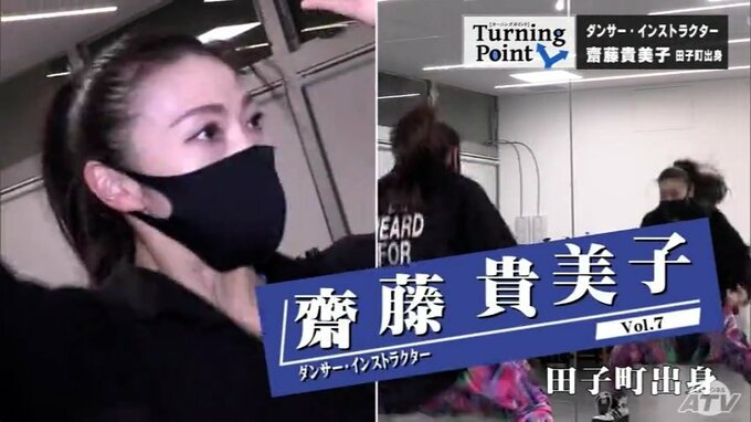人前で踊る楽しさ「自分を表現させてくれるもの」　ダンサー・齋藤貴美子のターニングポイント|TBS NEWS DIG